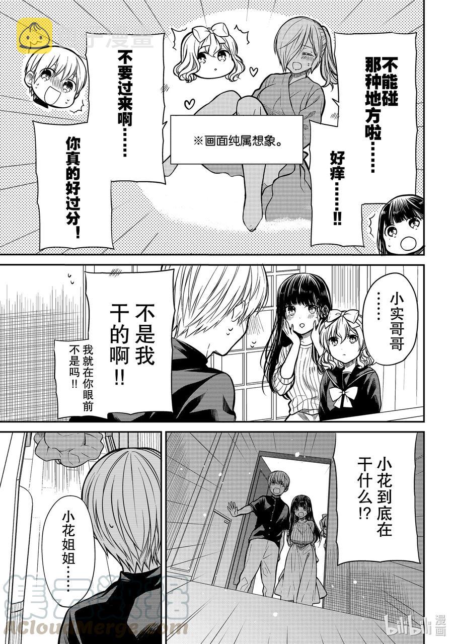 230 幸福的世界2