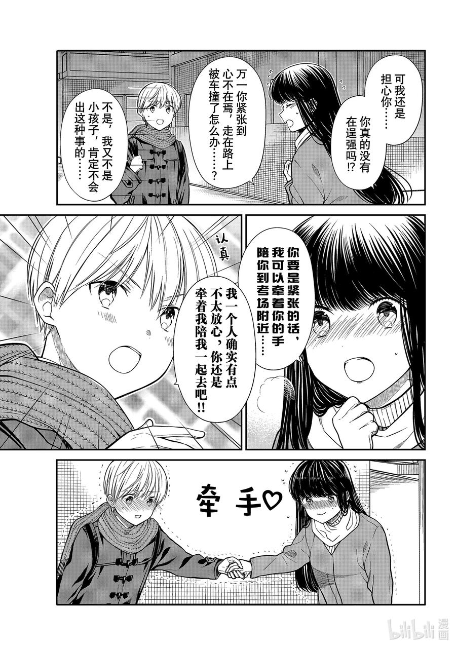 344 兴奋过度的两人2