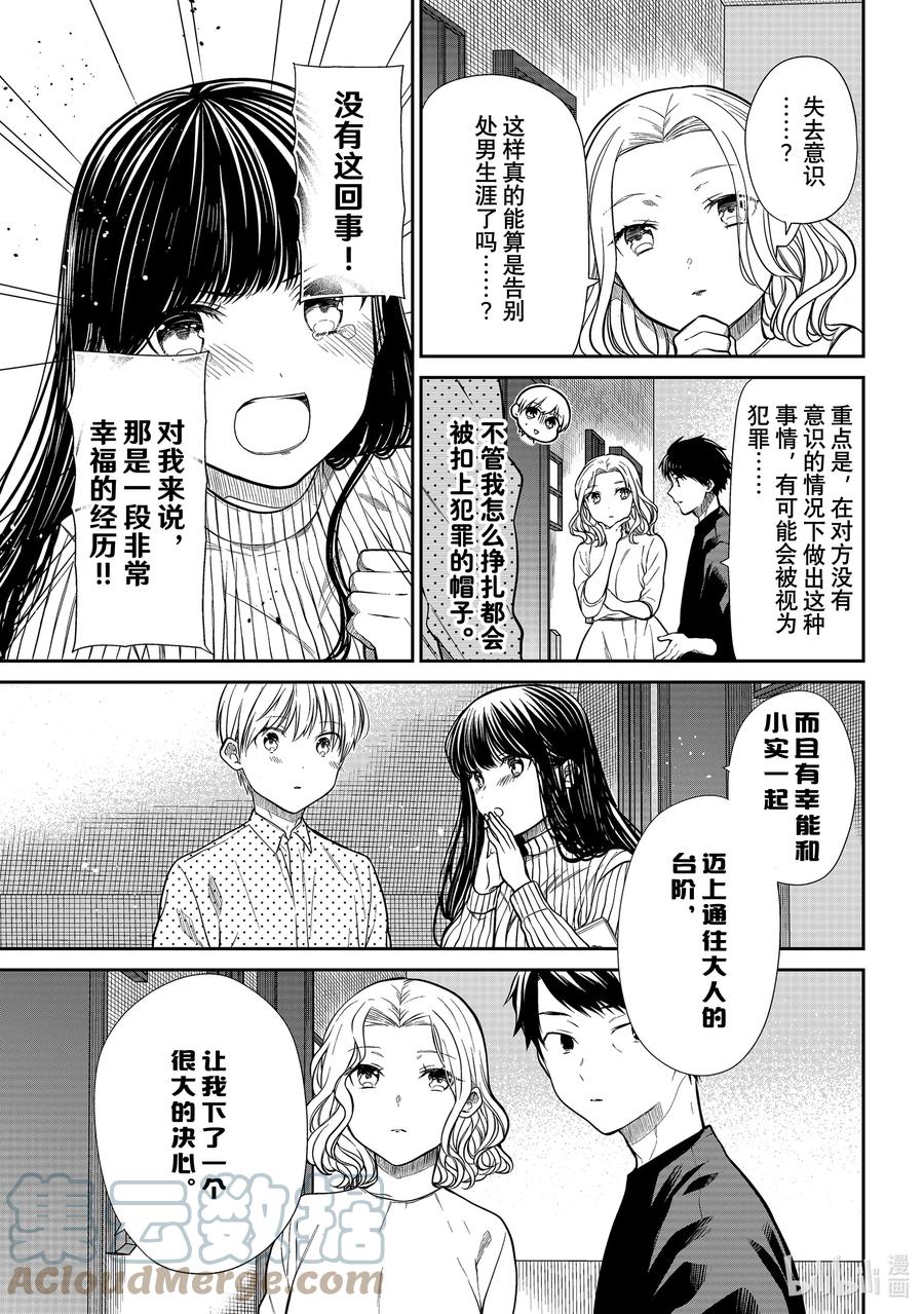 360 王者时间2