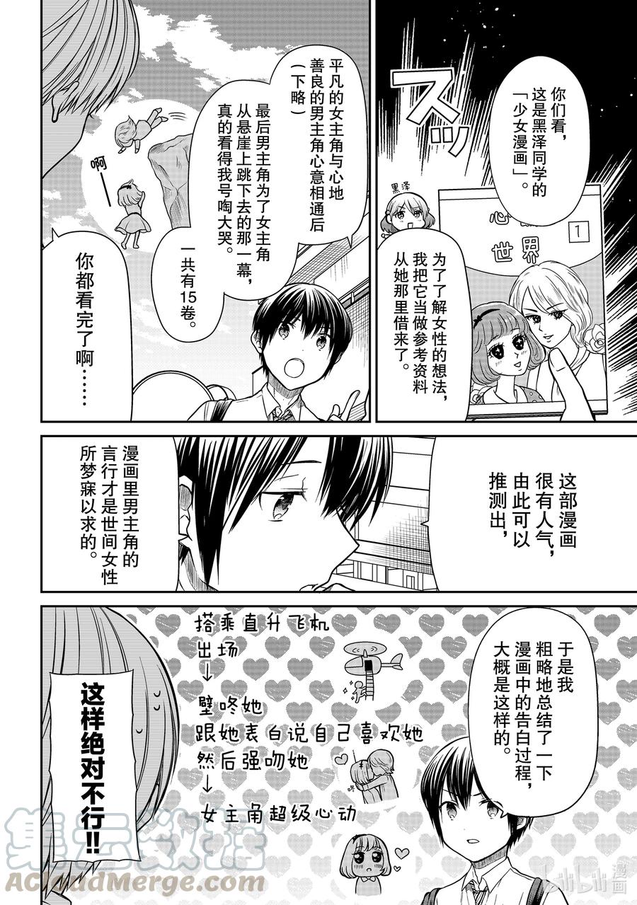 297 男主角松冈1