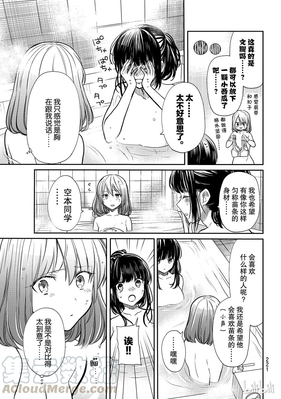 122 修学旅行④2