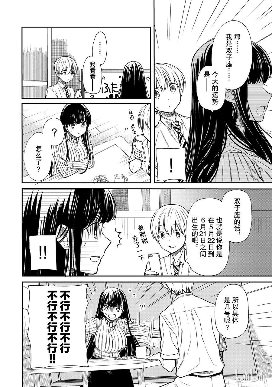 32 姐姐的生日①1