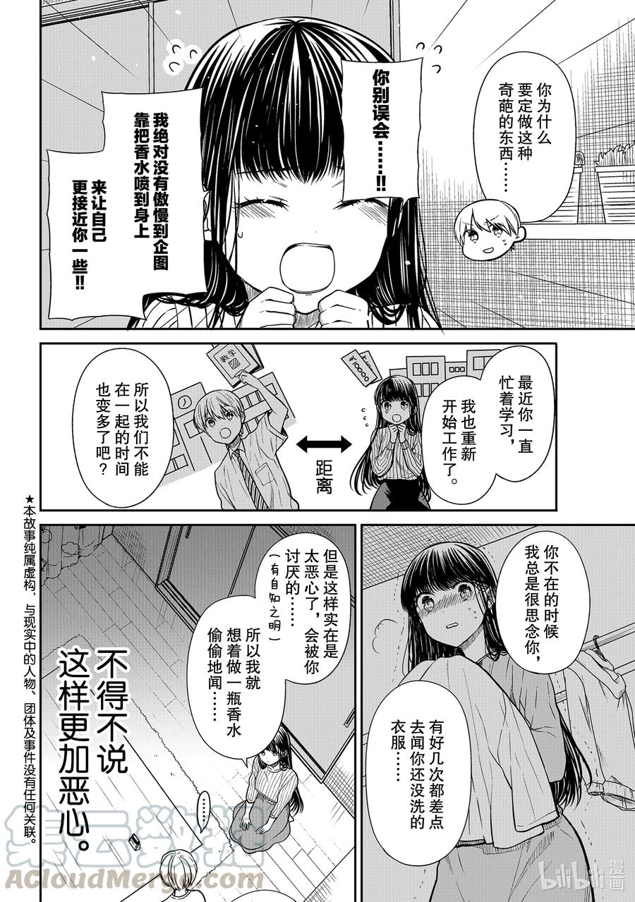 290 M的悲剧1