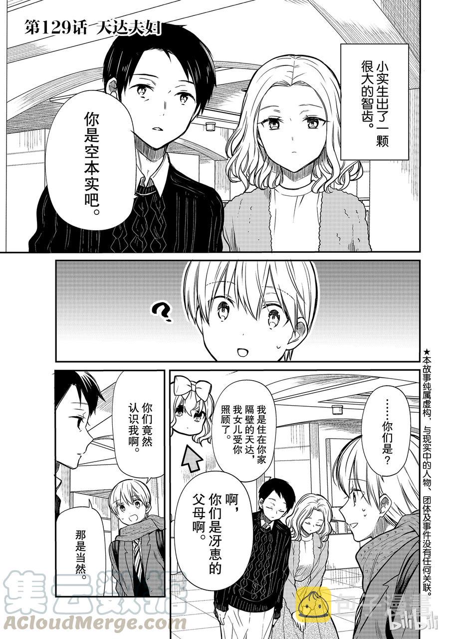 129 天达夫妇0
