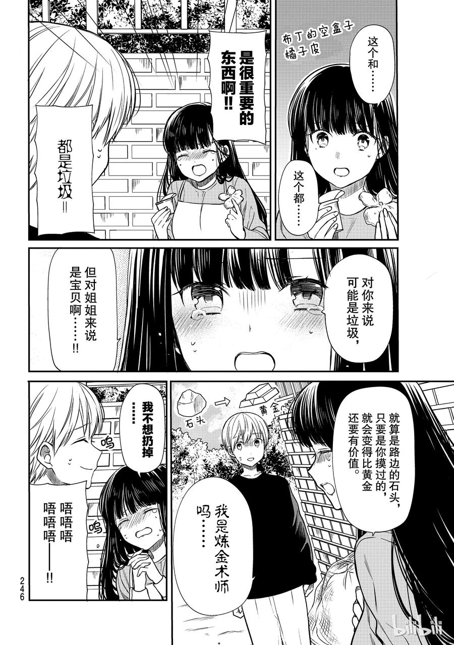 137 不能让步的战役1