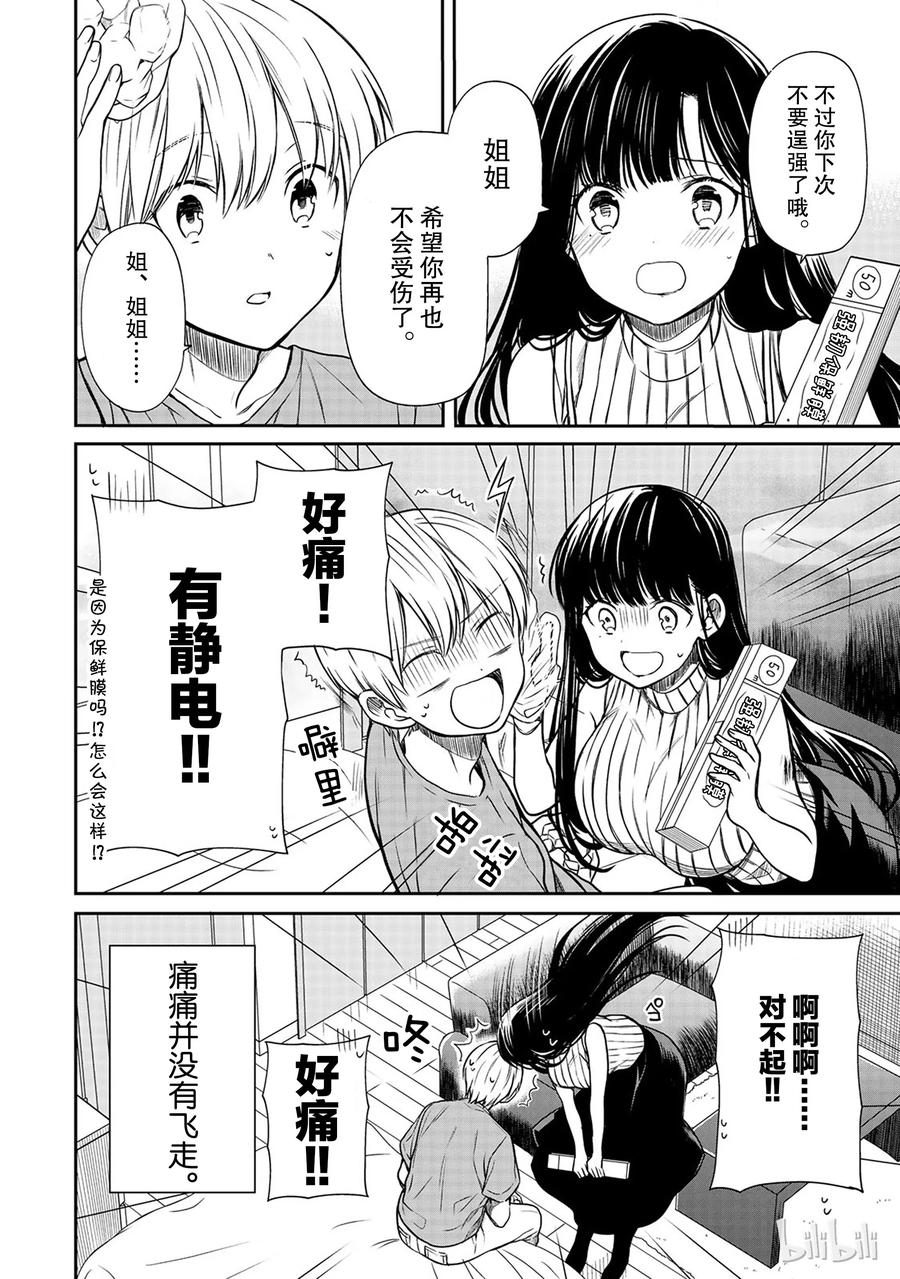56 好孩子摸摸头3