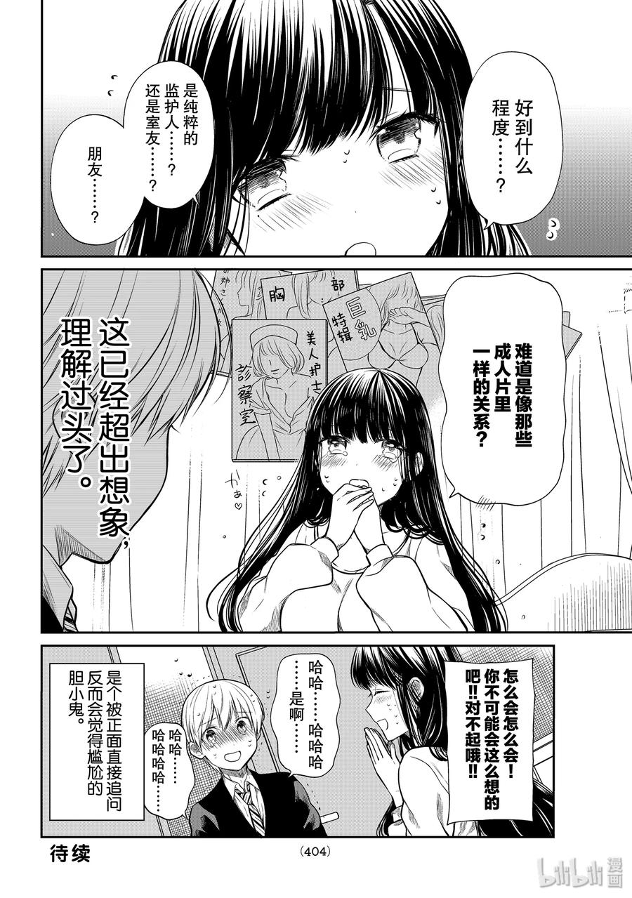 181 做人真好3