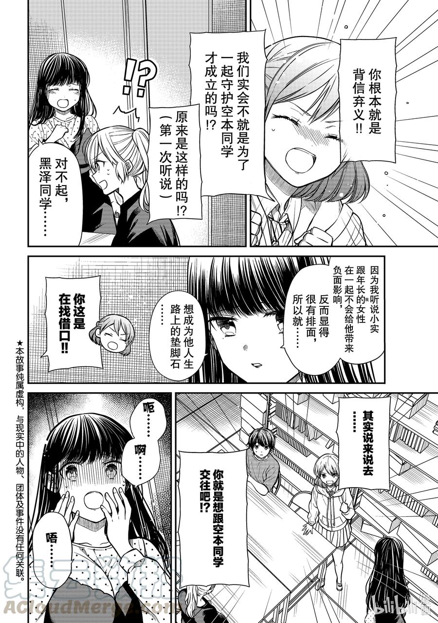303 过分的女人1