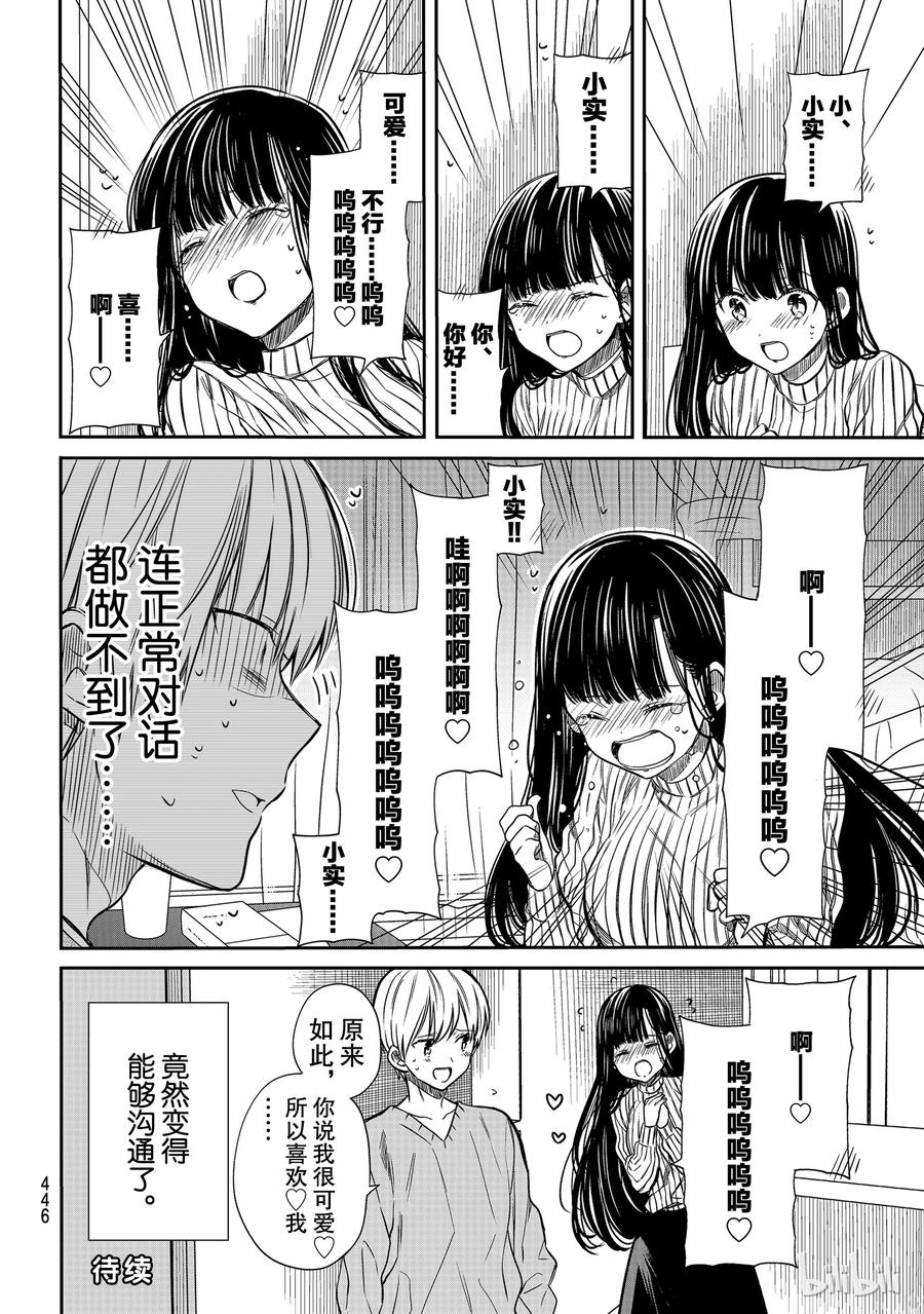 102 禁止的结果3