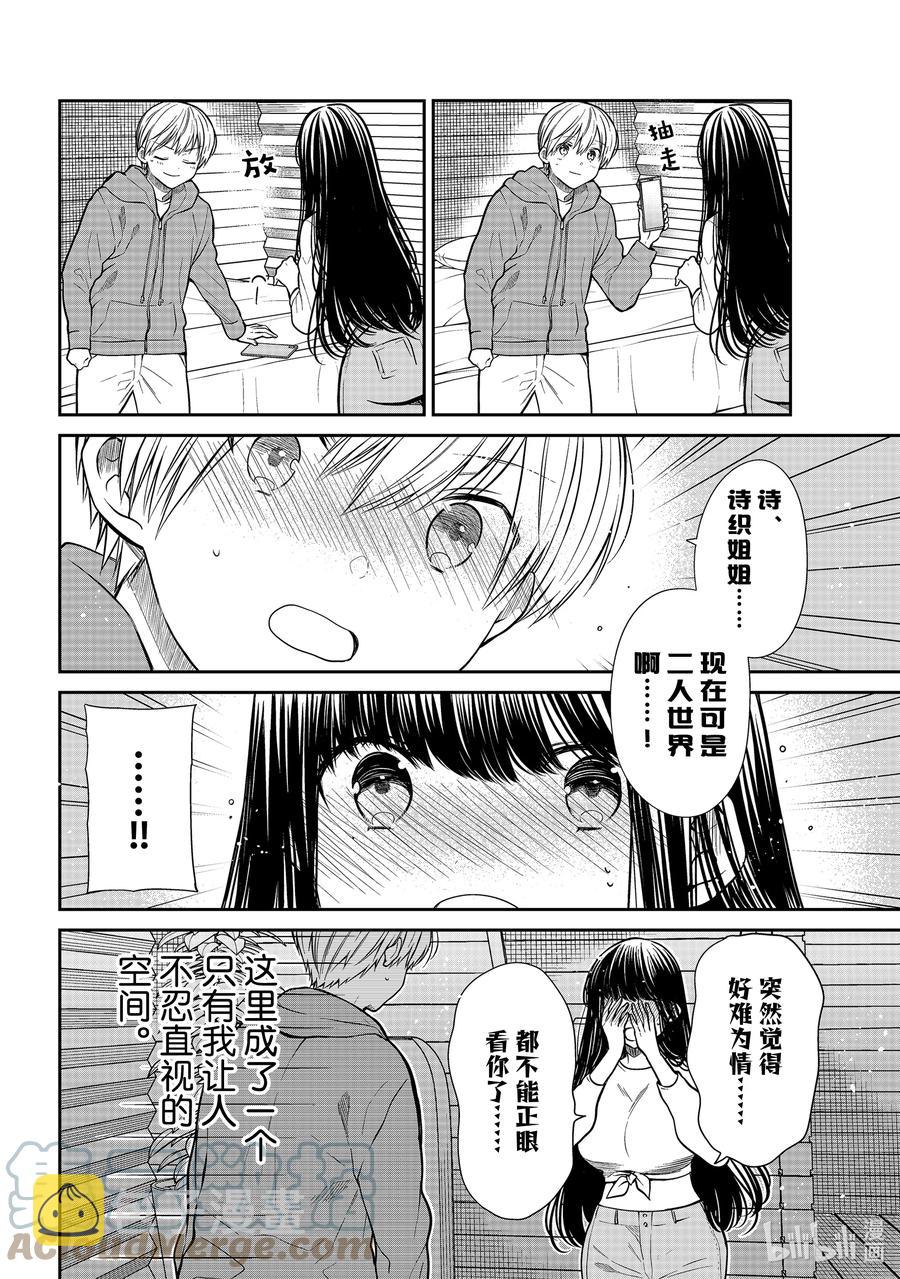 353 螺旋侠1