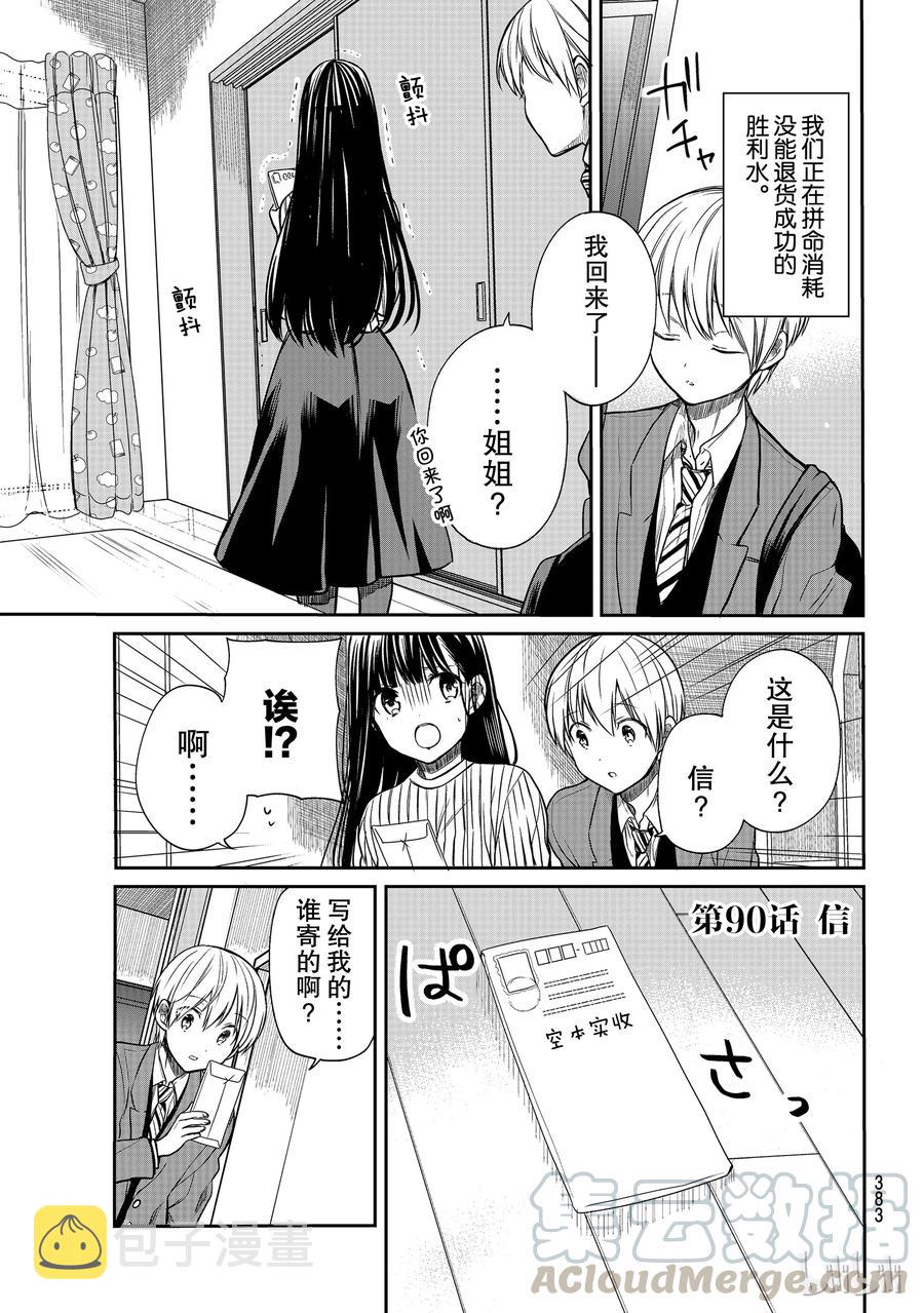 90 信0
