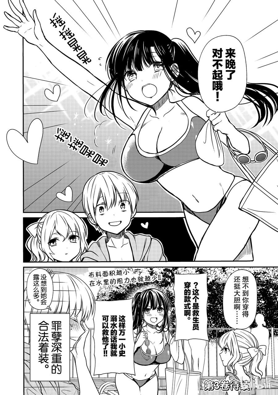 54 姐姐的泳装3