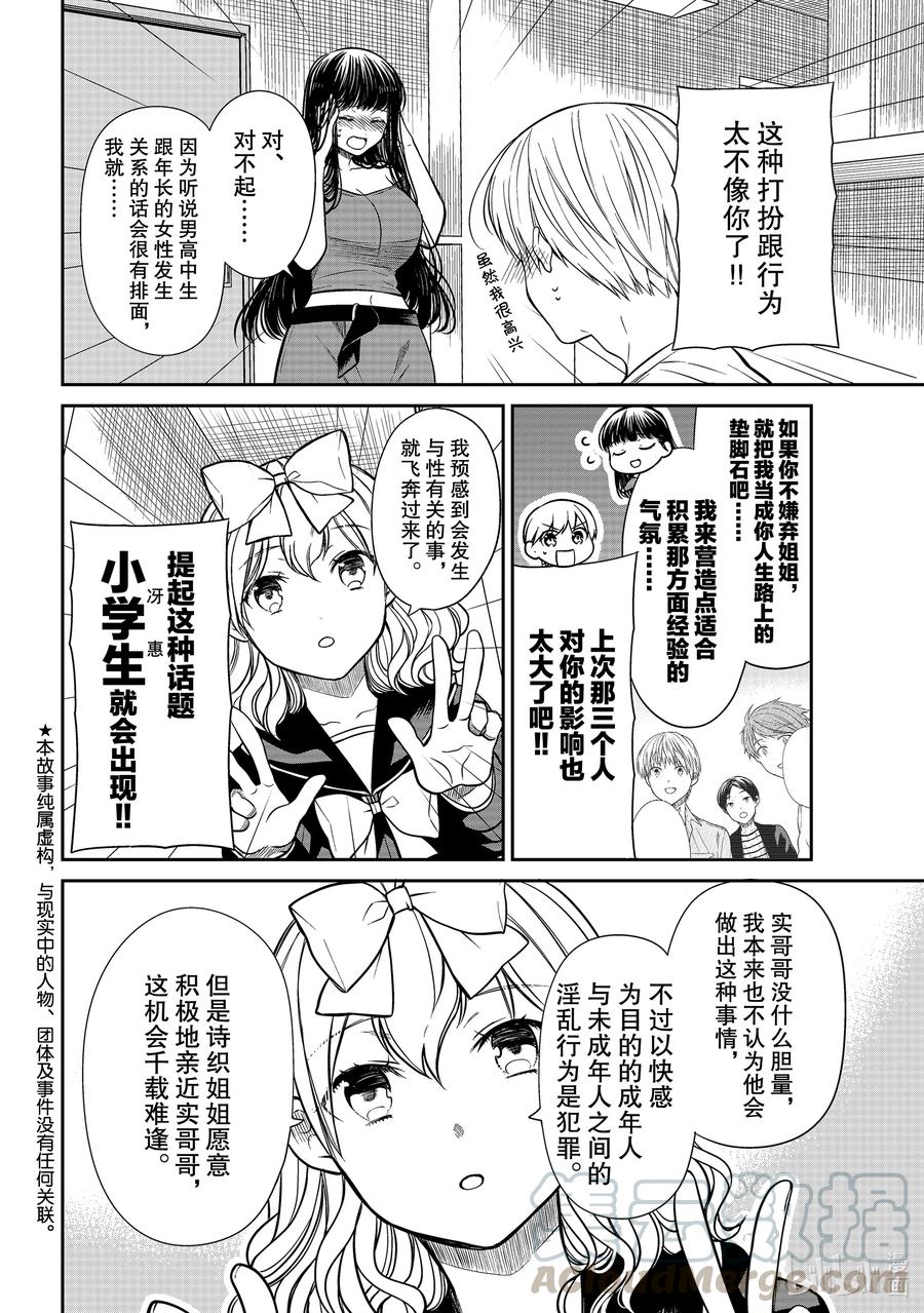 301 垫脚石女友1