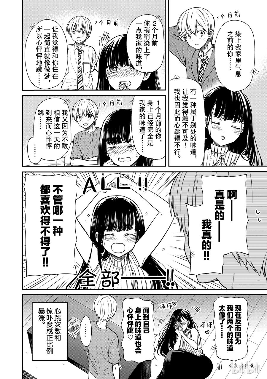53 消失的香味3