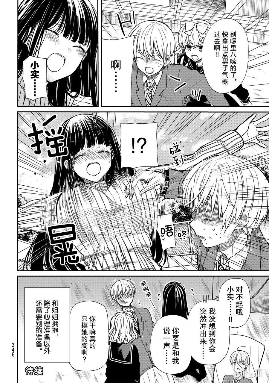 115 近身战3