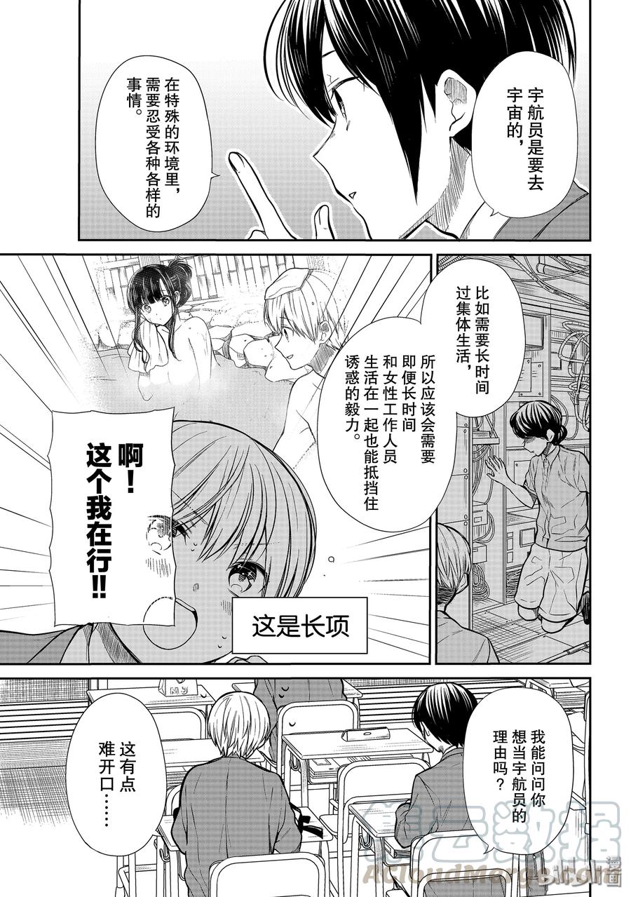 206 理科男2