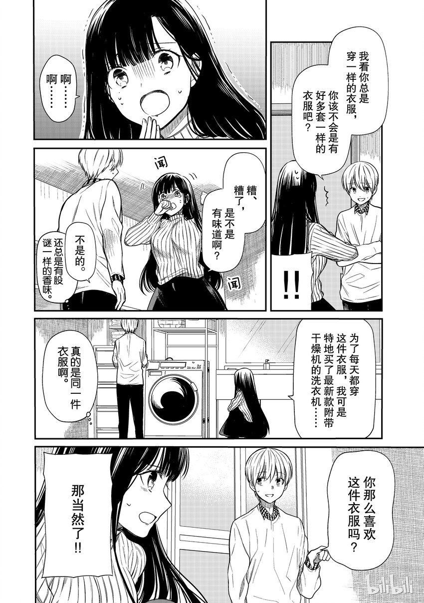 19 有回忆的衣服1