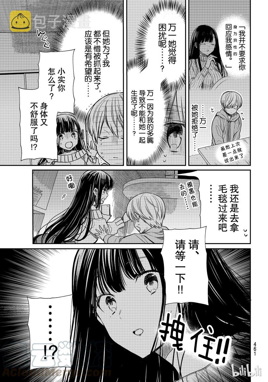 108 停电事件②2