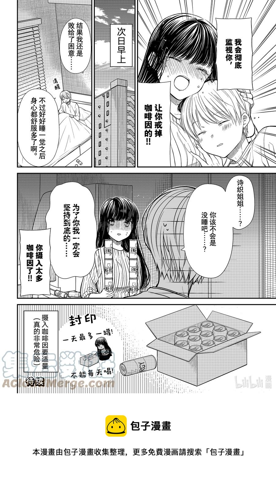 324 咖啡因中毒3