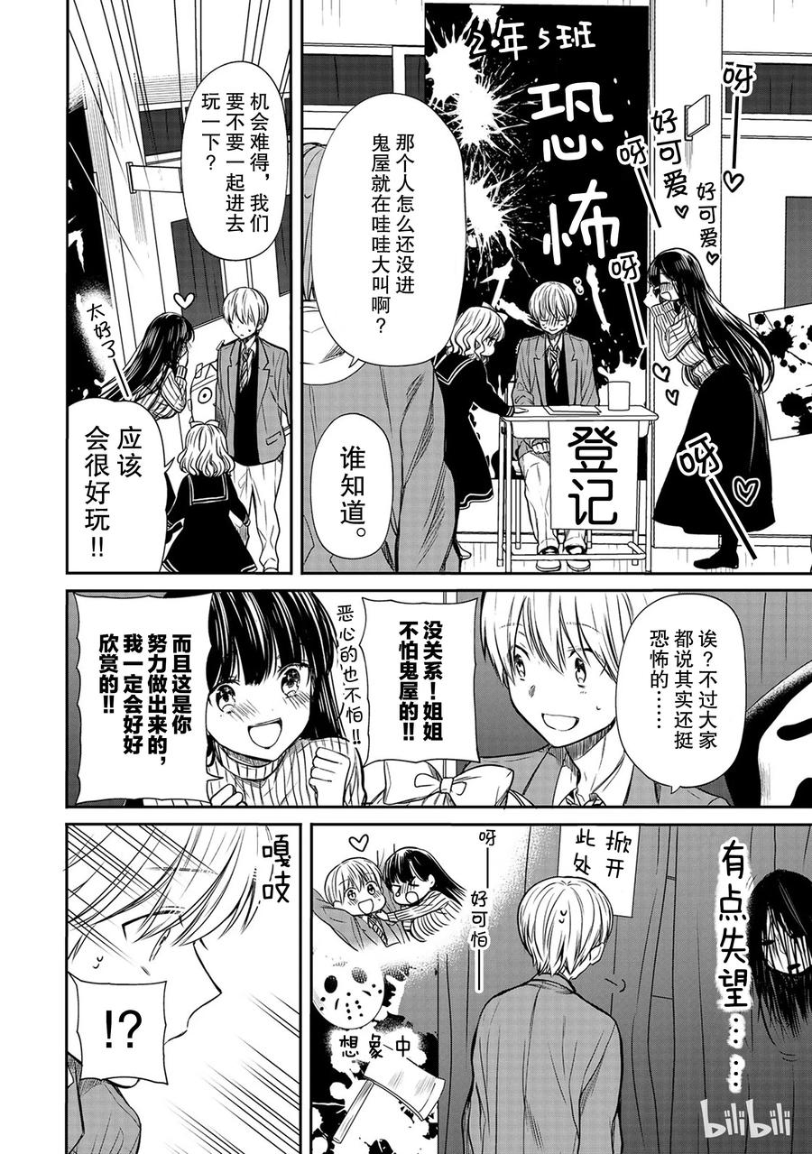 75 文化节①1