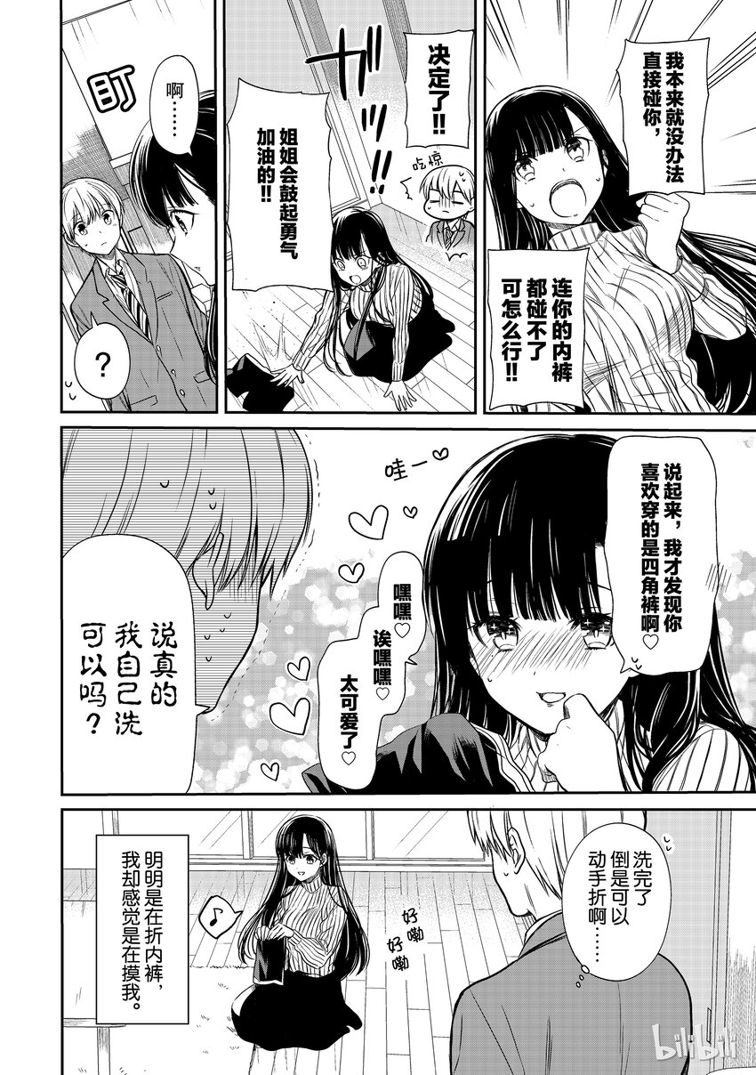 14 等同于你3
