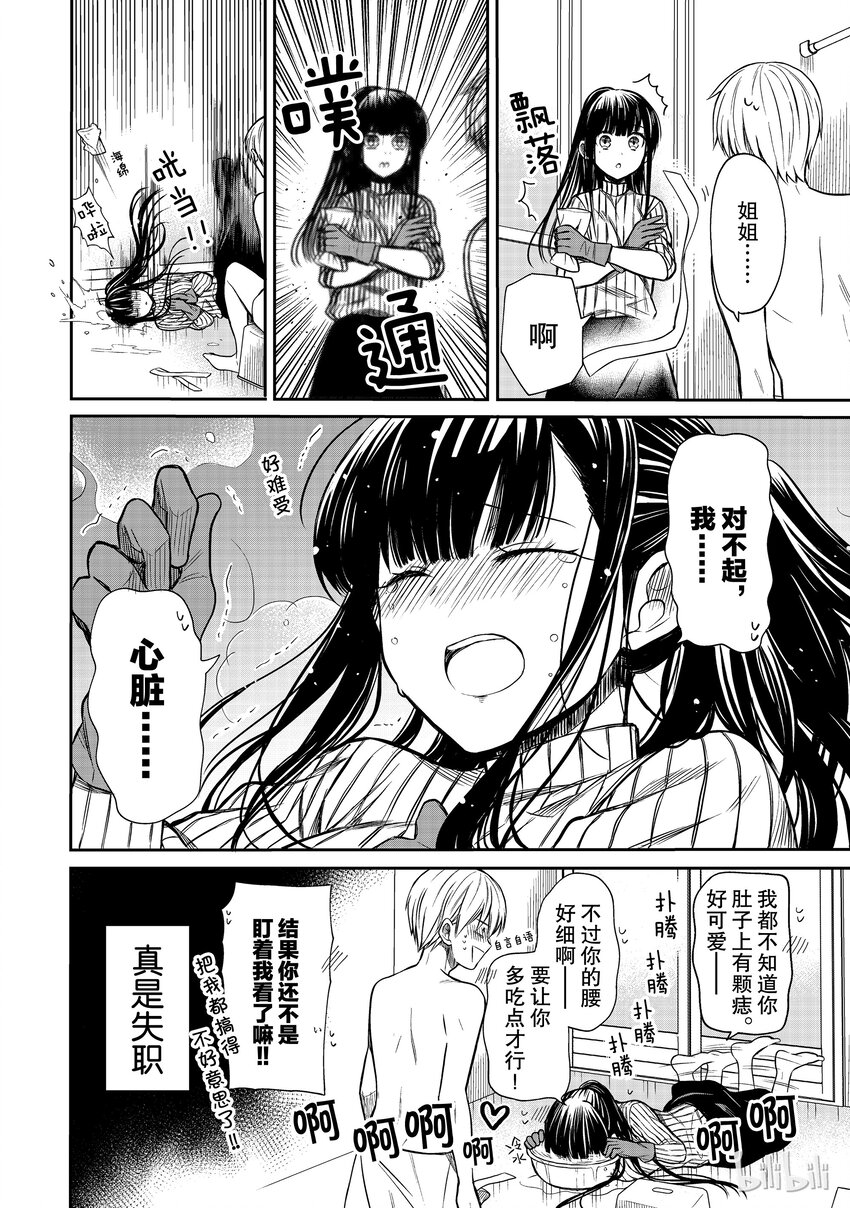 8 敬业精神3