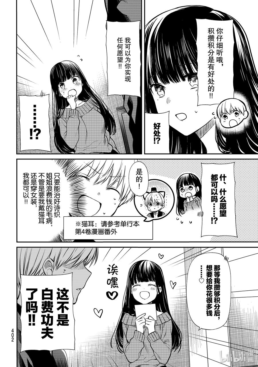 169 姐姐变身为省钱达人1