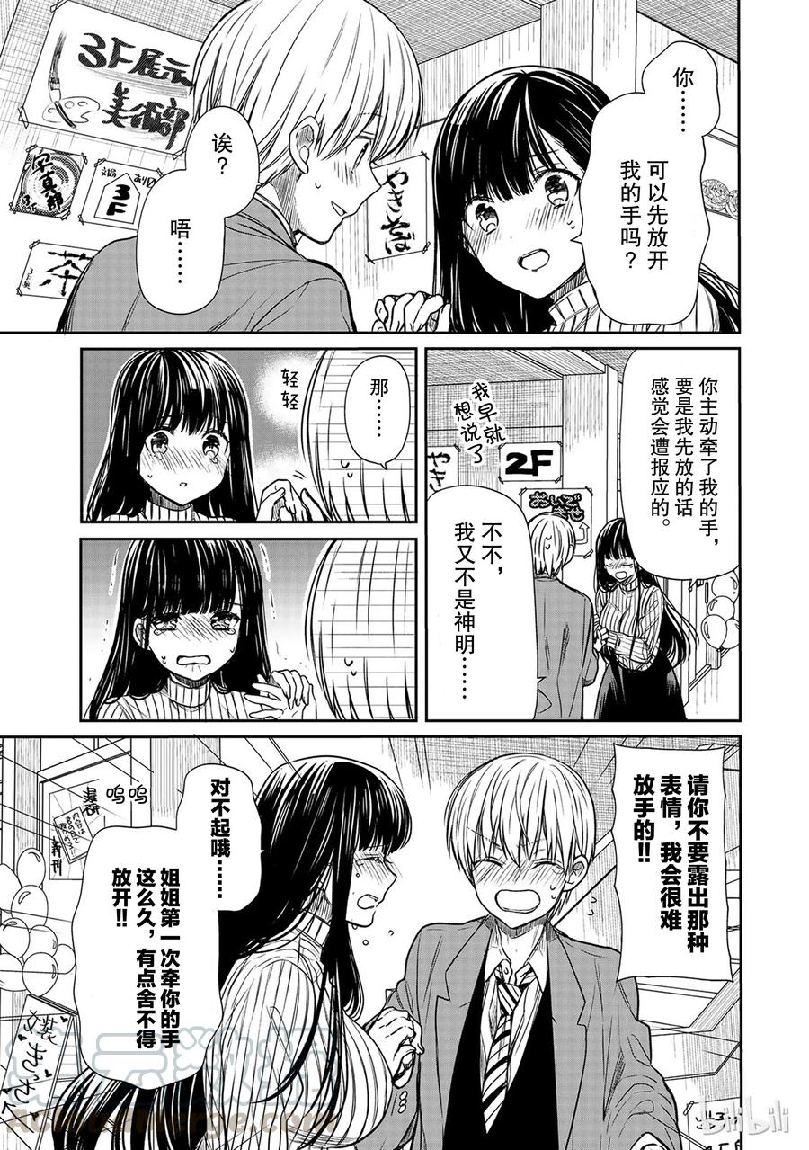 76 文化节②2