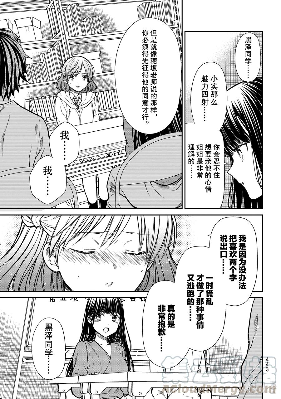 266 征求同意2