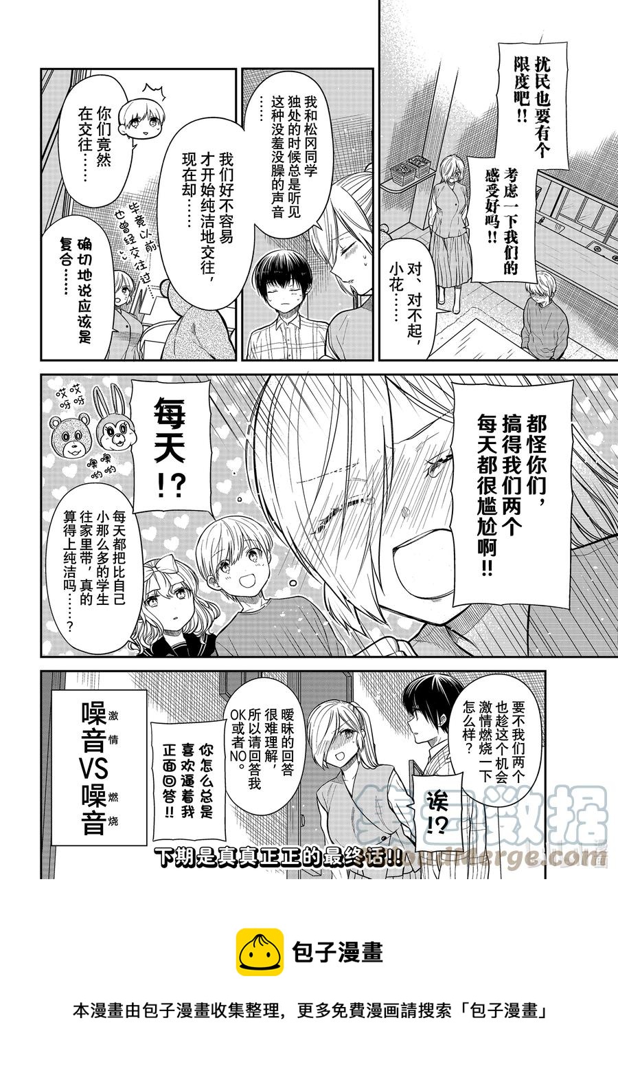 361 激情燃烧3