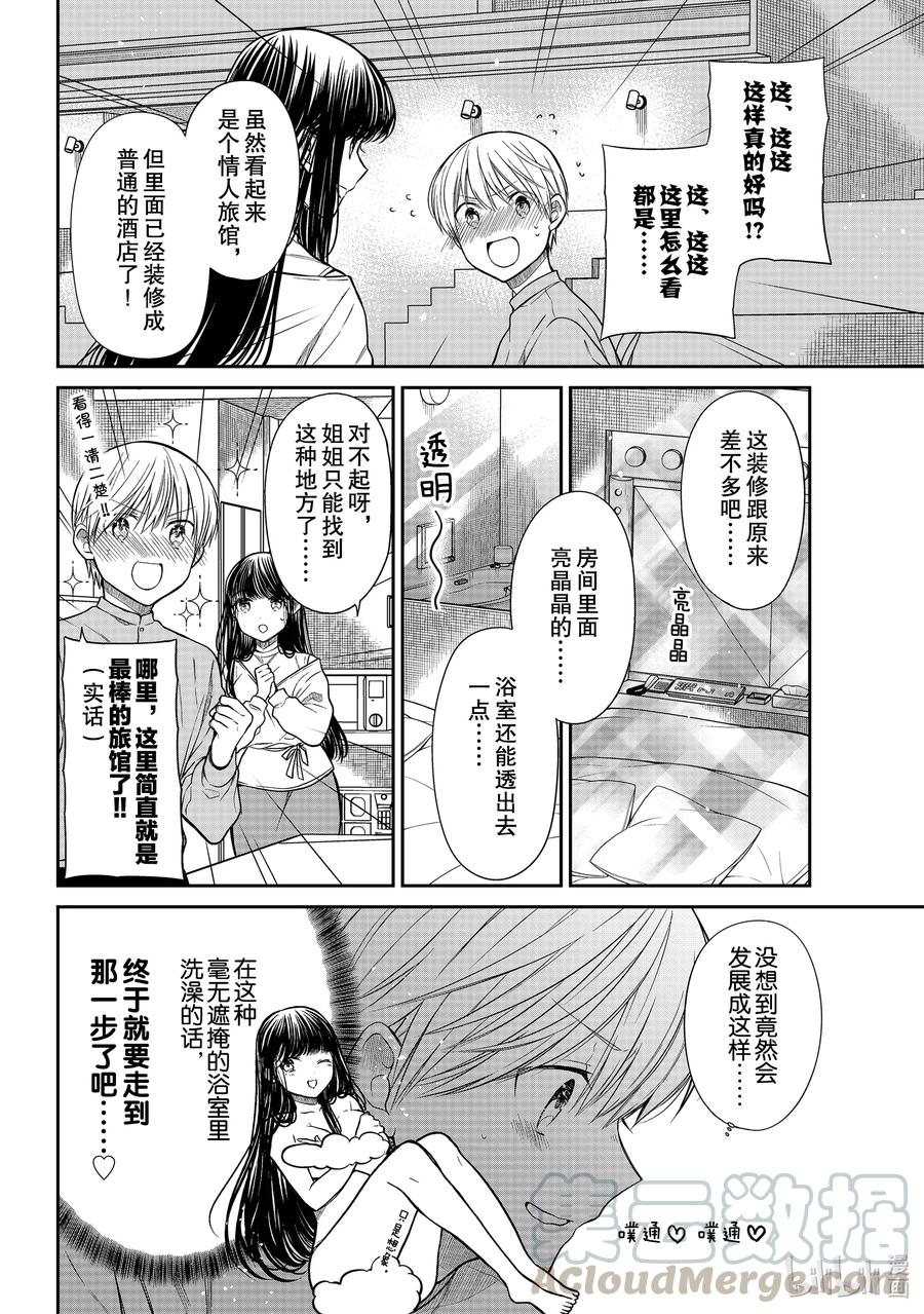 286 暴露无疑2