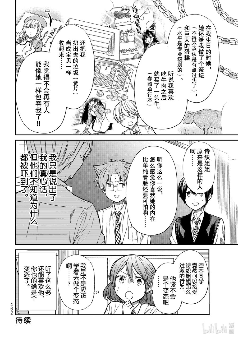 234 巨乳还是内在3