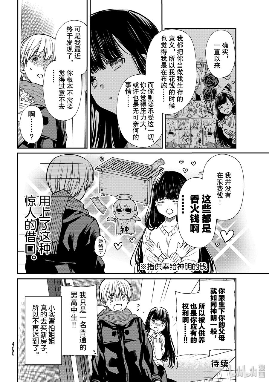 168 引发通货紧缩的男人3