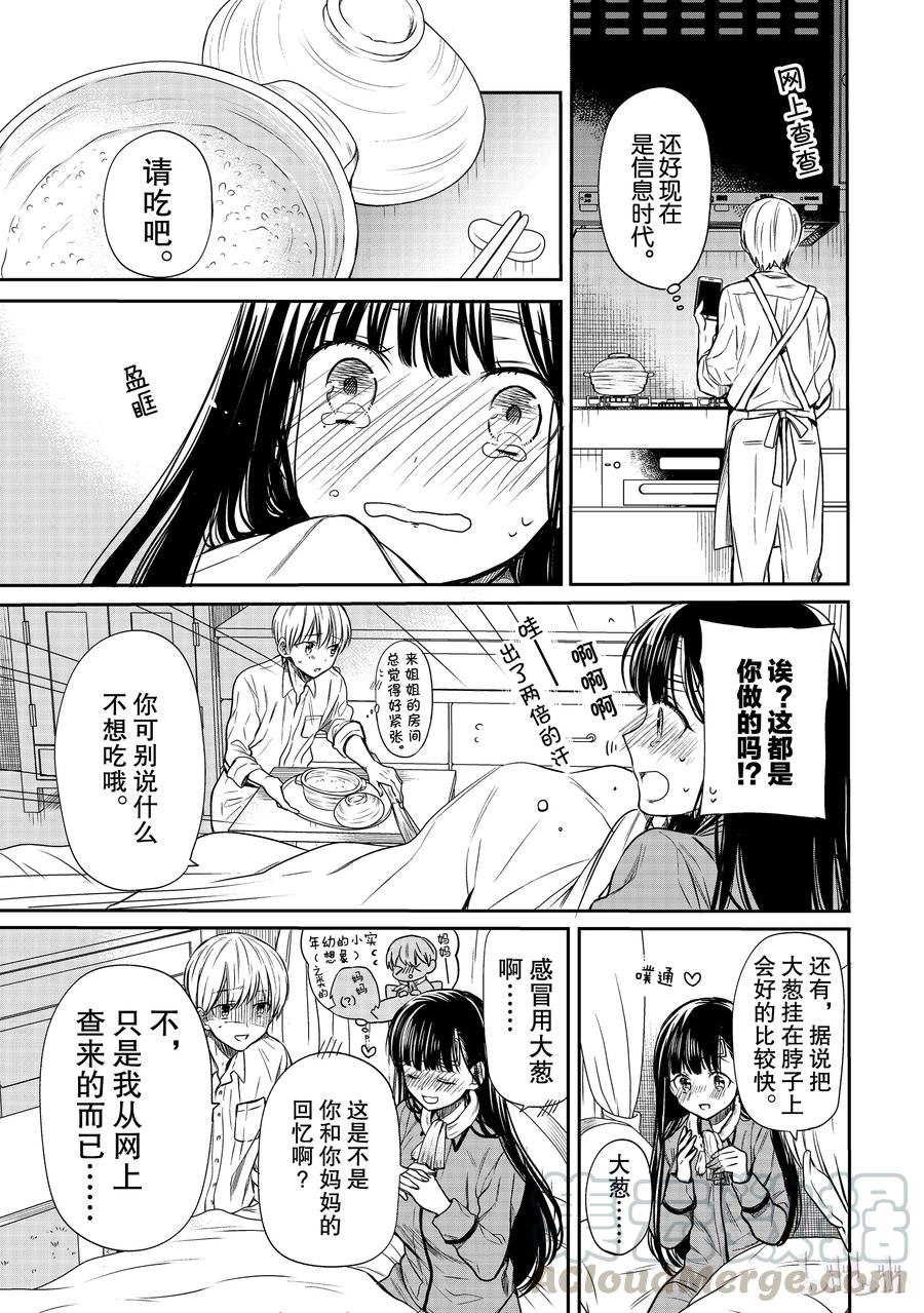 27 看护病人的男子高中生2