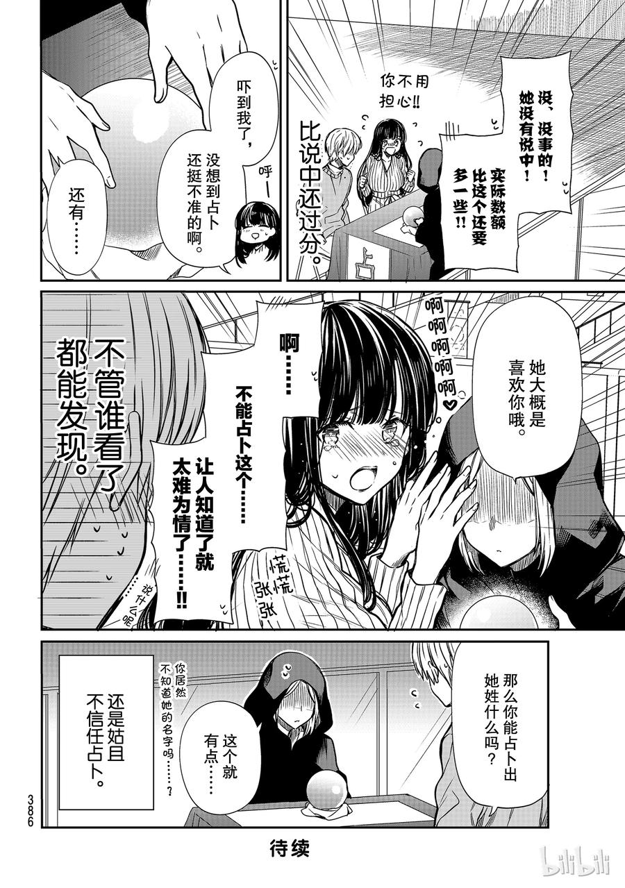 104 猜中负债额3