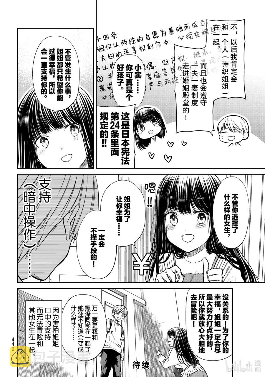 265 小实特别法案3