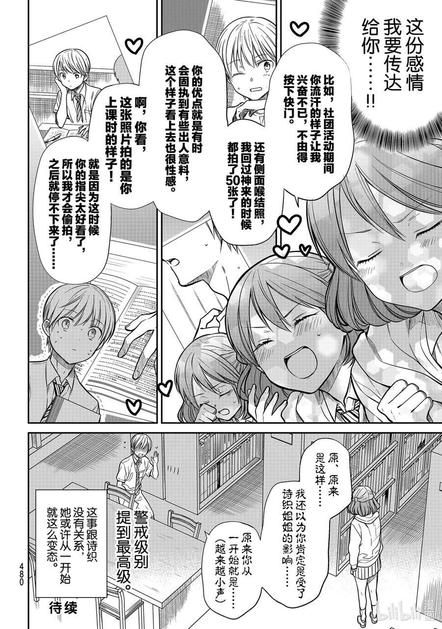 263 消除嫌疑3