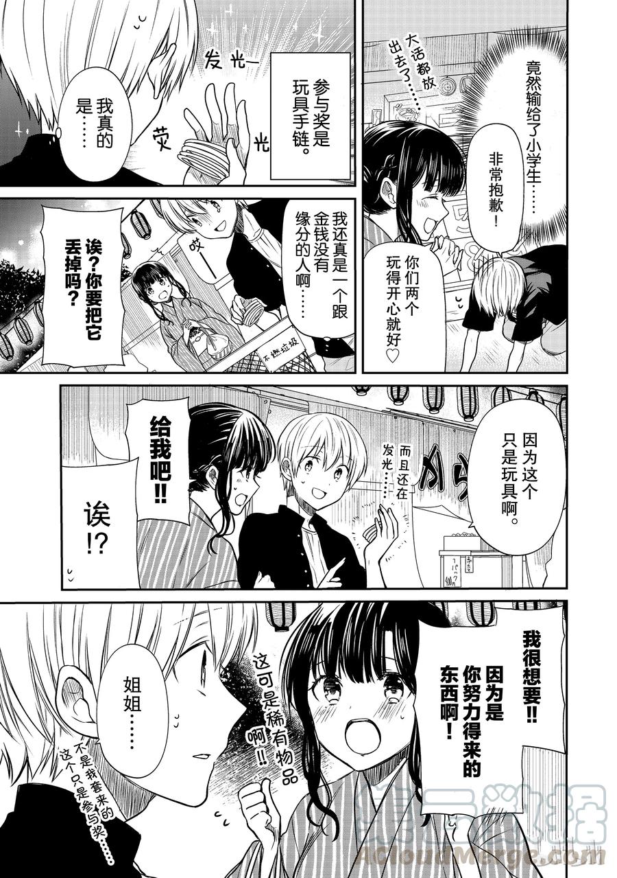 51 夏日庙会③2