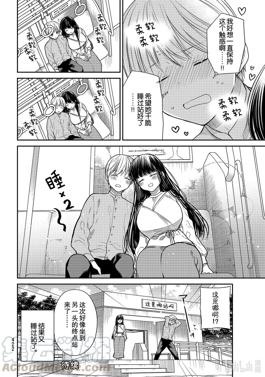 287 终点站3