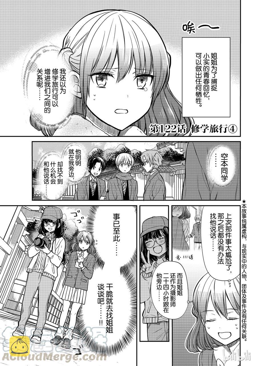 122 修学旅行④0