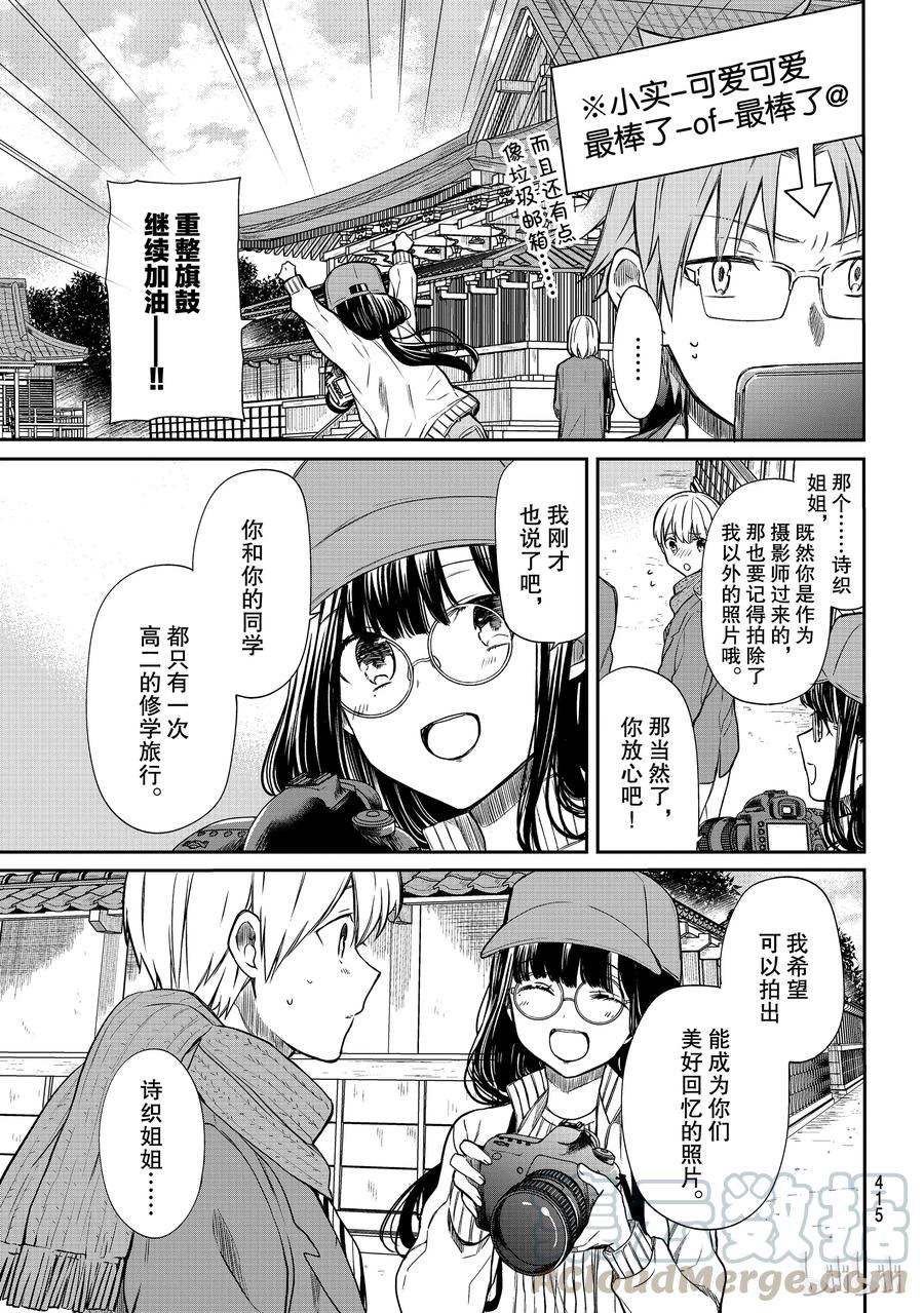121 修学旅行③2