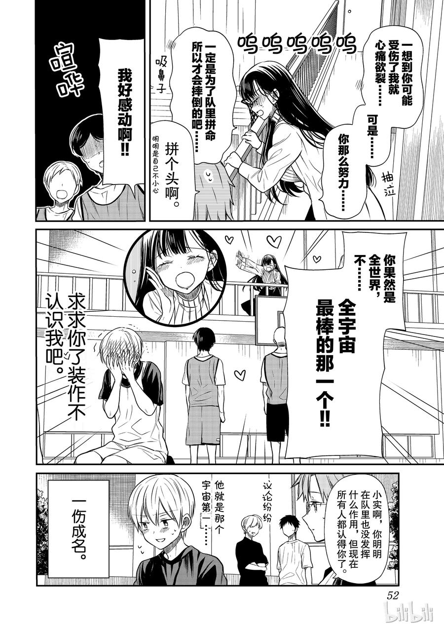 39 来声援的姐姐3