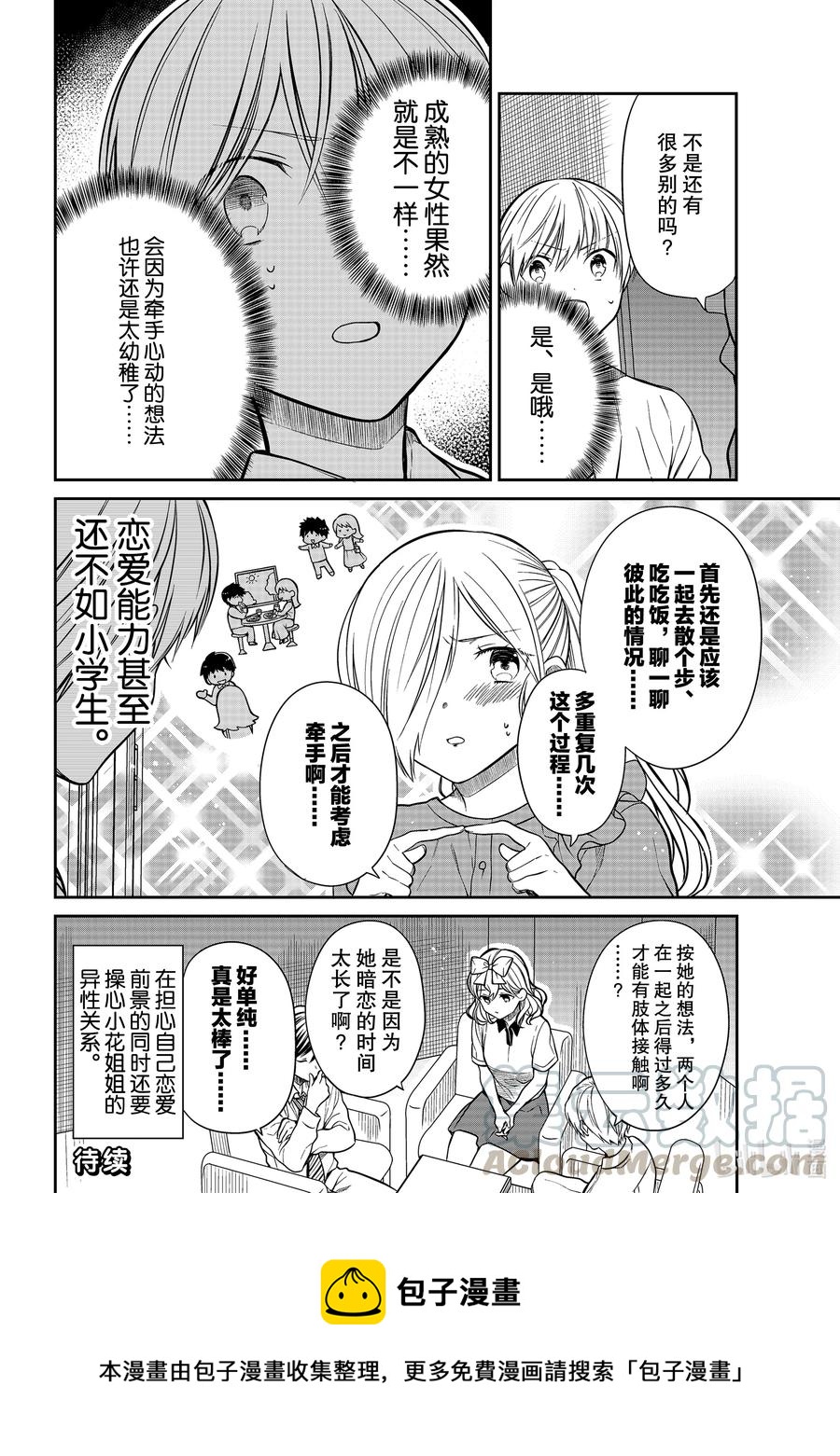 305 心跳的种类3