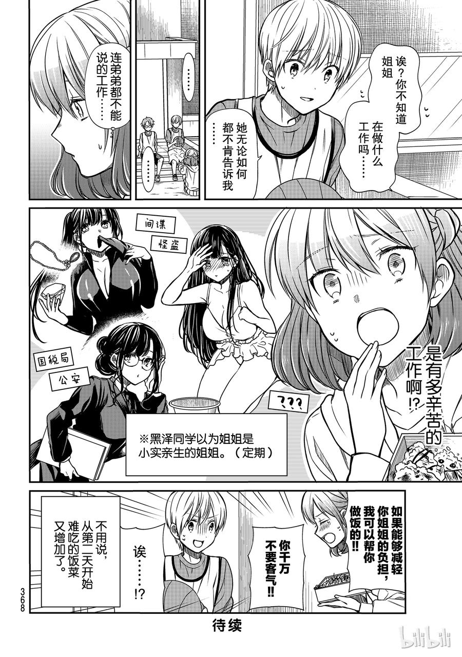 100 姐姐的工作3