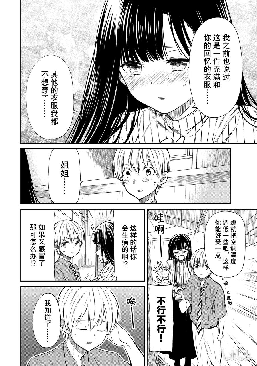 37 你的夏装1