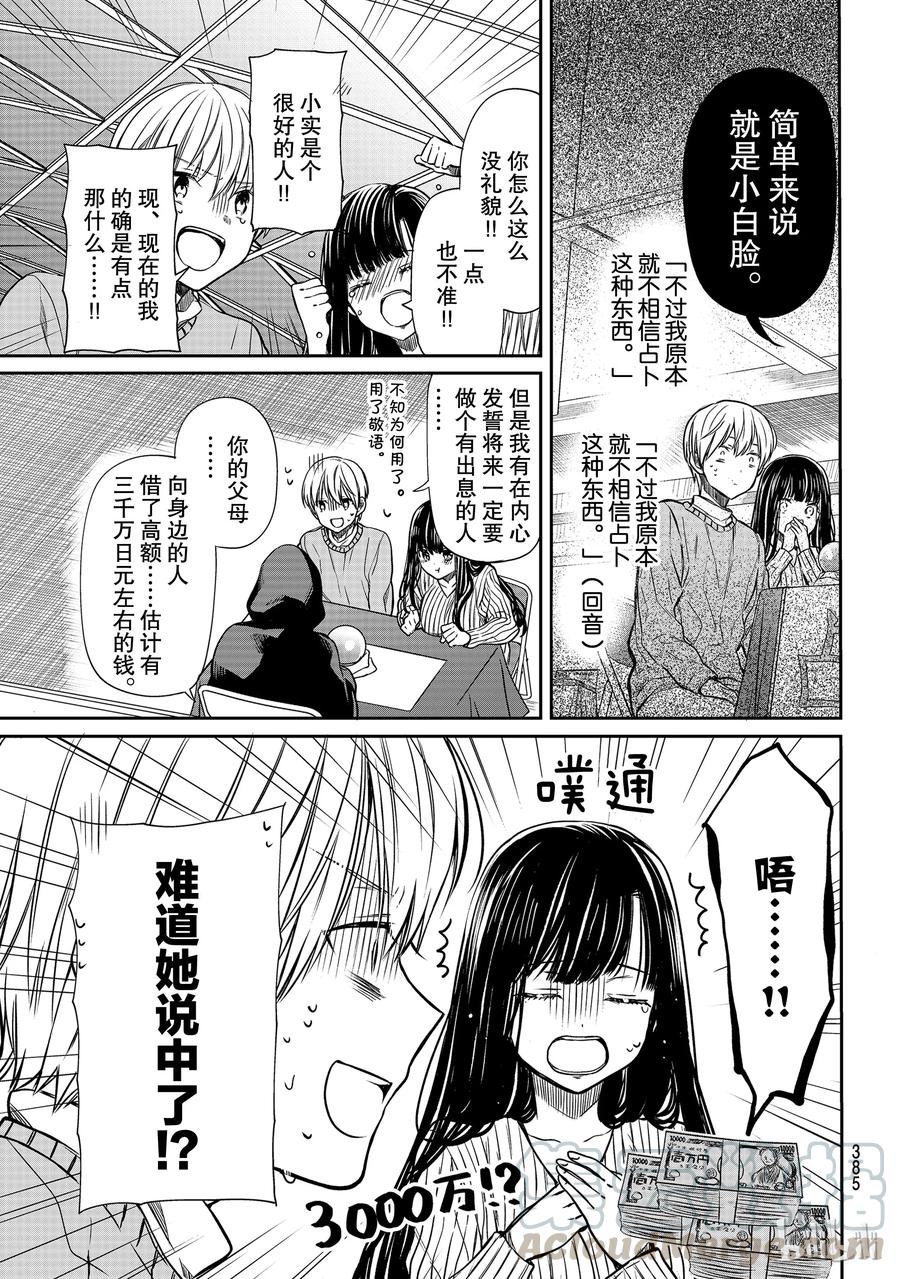 104 猜中负债额2