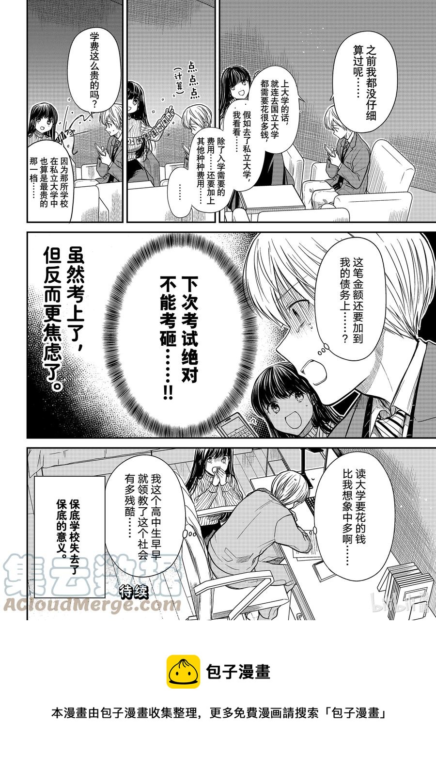 347 国立与私立3