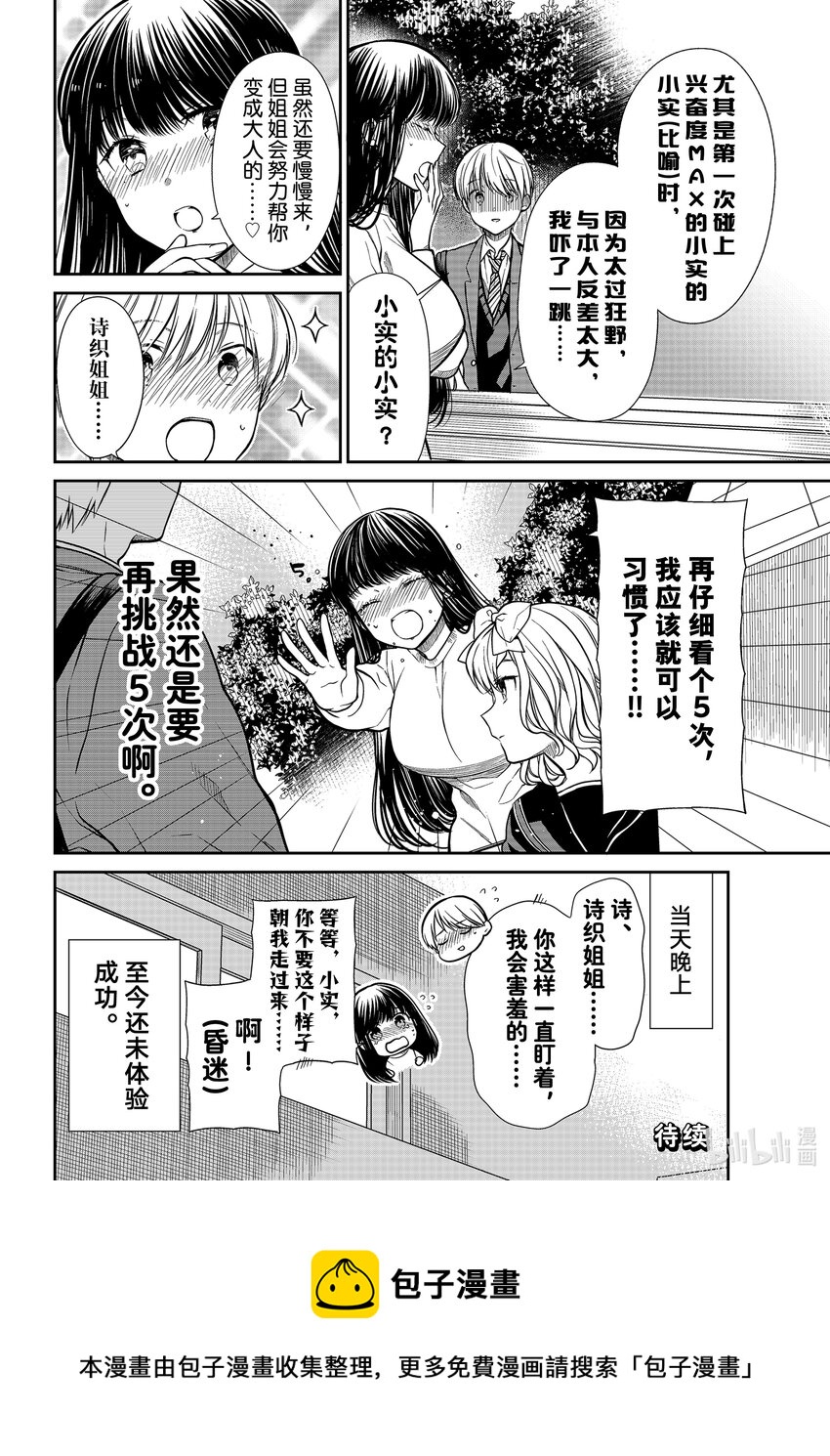 332 处男的定义3