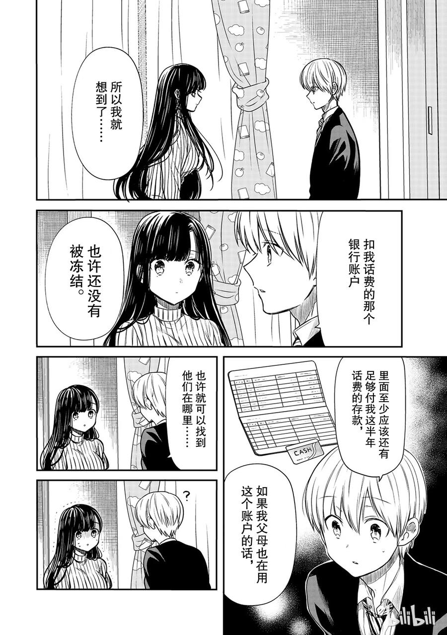 78 话费之谜1