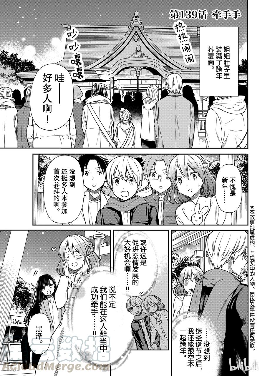 139 牵手手0